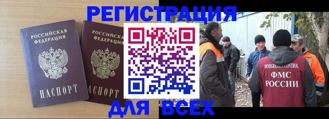 прописка гарантия в Саратове