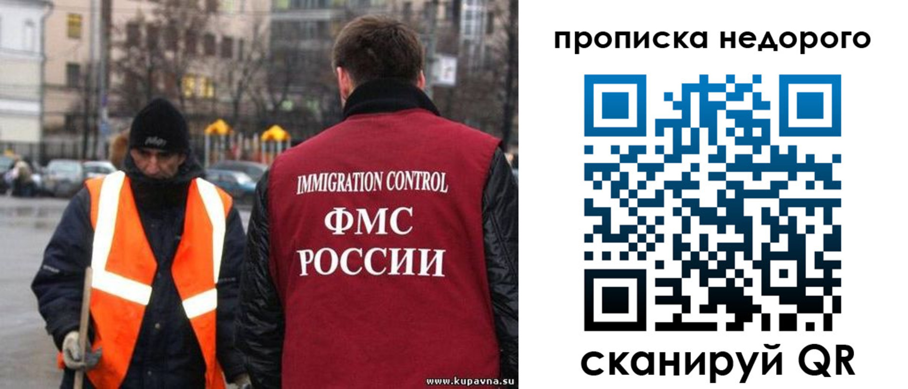 прописка гарантия в Саратове