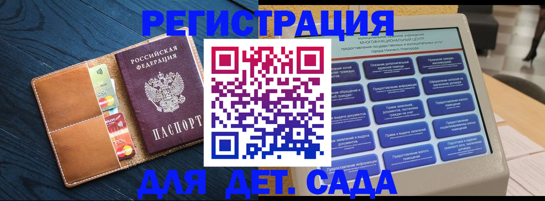 временная регистрация купить в Саратове