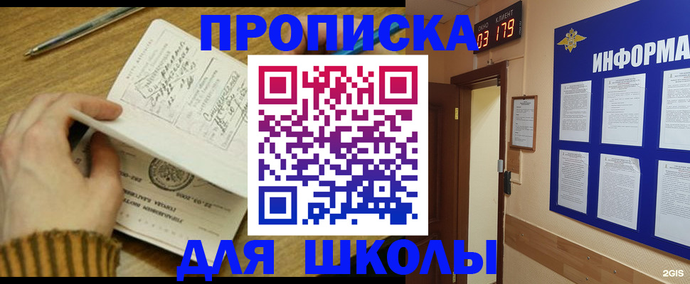 временная регистрация 2025 в Саратове