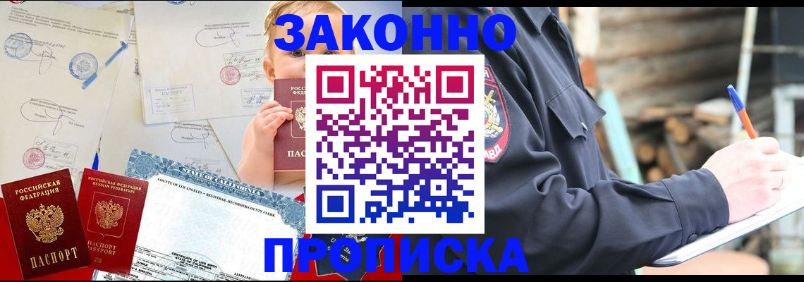 прописка поиск в Саратове